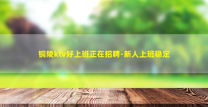 菏泽夜场招聘